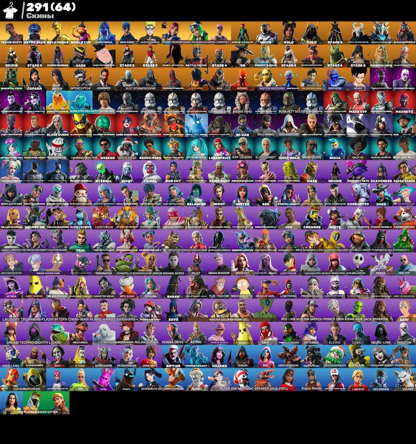 F857 291 Skins: Old PvE, Travis Scott, Gold Midas, World Cup, Astro Jack, Andromeda, 86 Exclusives, Email Change (G)